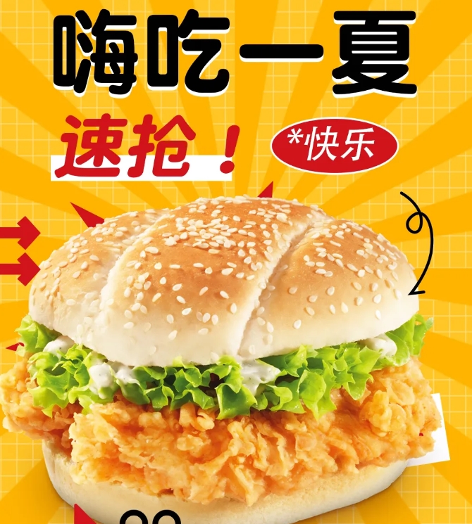 鎮(zhèn)店之堡！嗨吃一夏