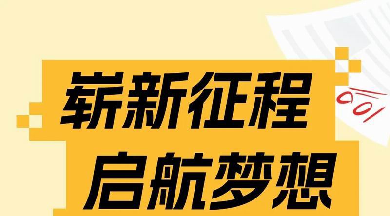 開學(xué)季來啦！漢堡為你加油助力！